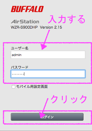 超簡単 バッファローwzr S900dhpで実現する簡易nasの設定方法 これはイイ 手順書サイト