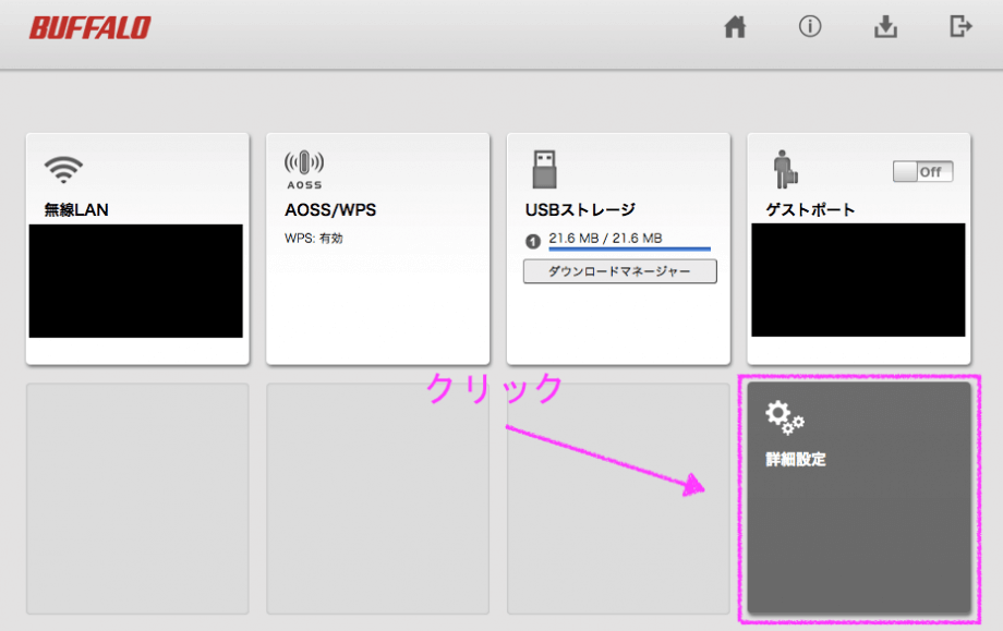 超簡単 バッファローwzr S900dhpで実現する簡易nasの設定方法 これはイイ 手順書サイト