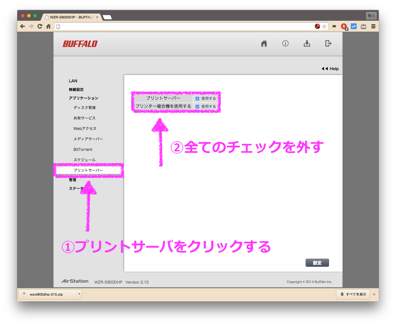 超簡単 バッファローwzr S900dhpで実現する簡易nasの設定方法 これはイイ 手順書サイト