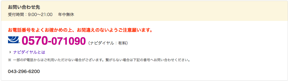 やっと見つけた イオンクレジットカードを5分で解約する方法 これはイイ 手順書サイト