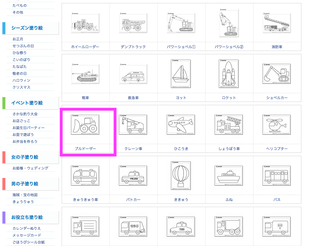 ダウンロード無料 お絵かきにオススメ ぬりえランド とは これはイイ 手順書サイト