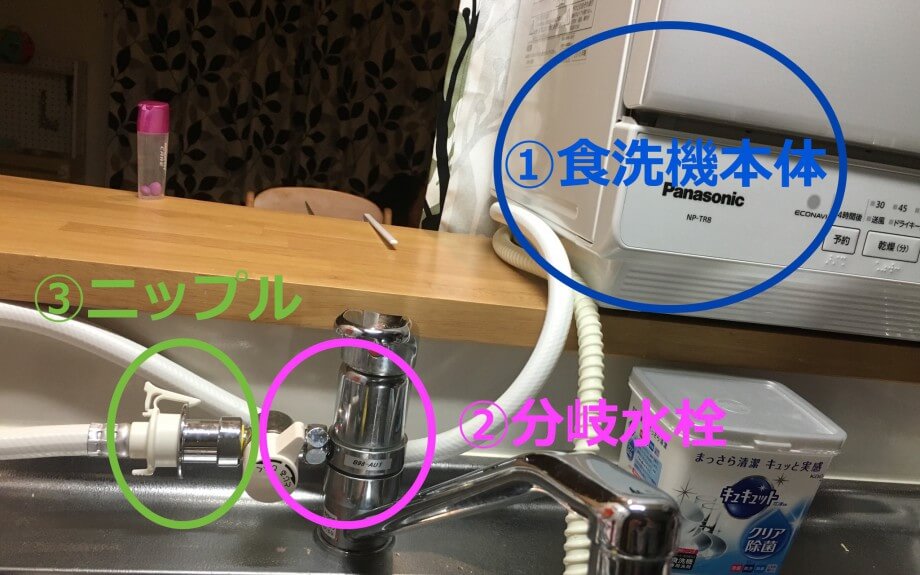 期間限定で特別価格 Panasonic NP-TA2-W 食洗機 分岐水栓付き sushitai 