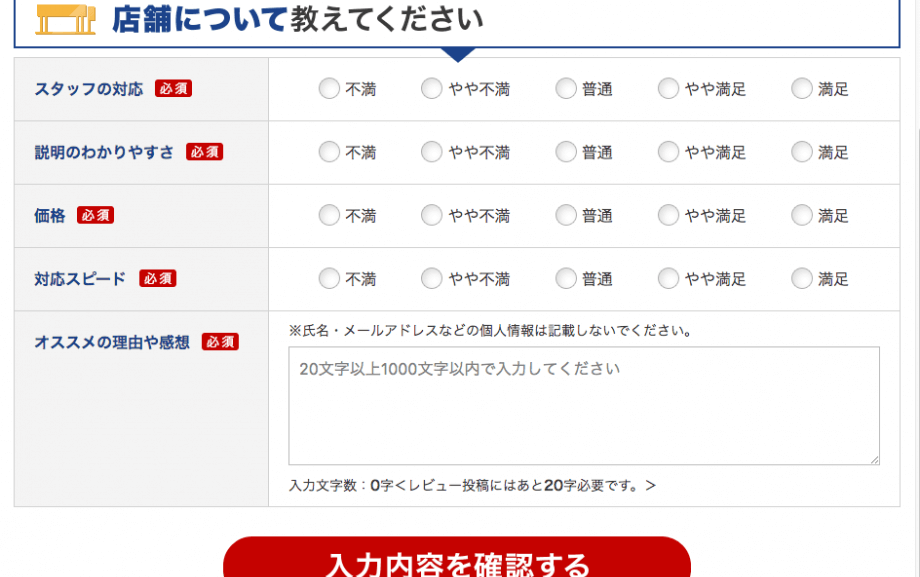 楽天車検×オートバックス】失敗無！紹介コードやキャンペーン6個 