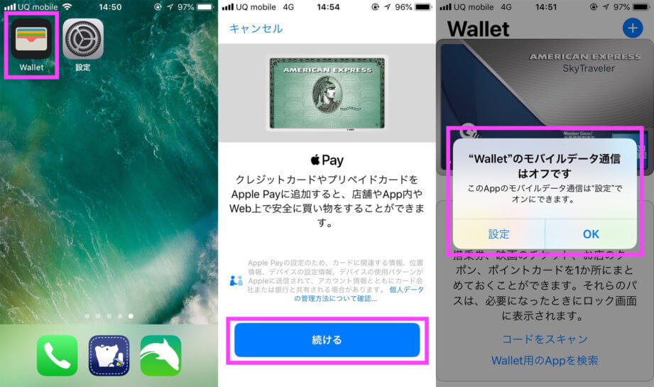 全貌解明 Apple Payに接続できませんでした の解決策3個 これはイイ 手順書サイト