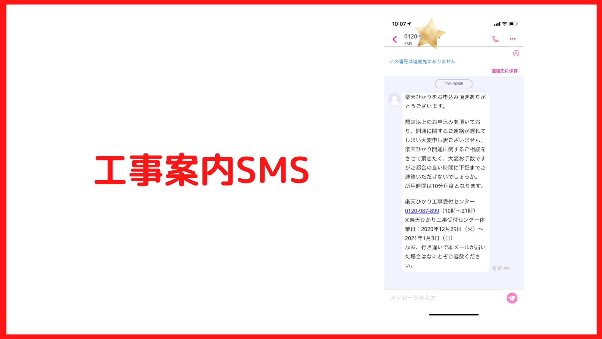 簡単 Nuro光から楽天ひかりへの乗り換え方法6個 私の実績を公開 これはイイ 手順書サイト